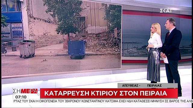 Οι πρώτες εικόνες από την κατάρρευση διώροφου κτιρίου στον Πειραιά