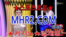 카지노주소 MHR2쩜   C0M