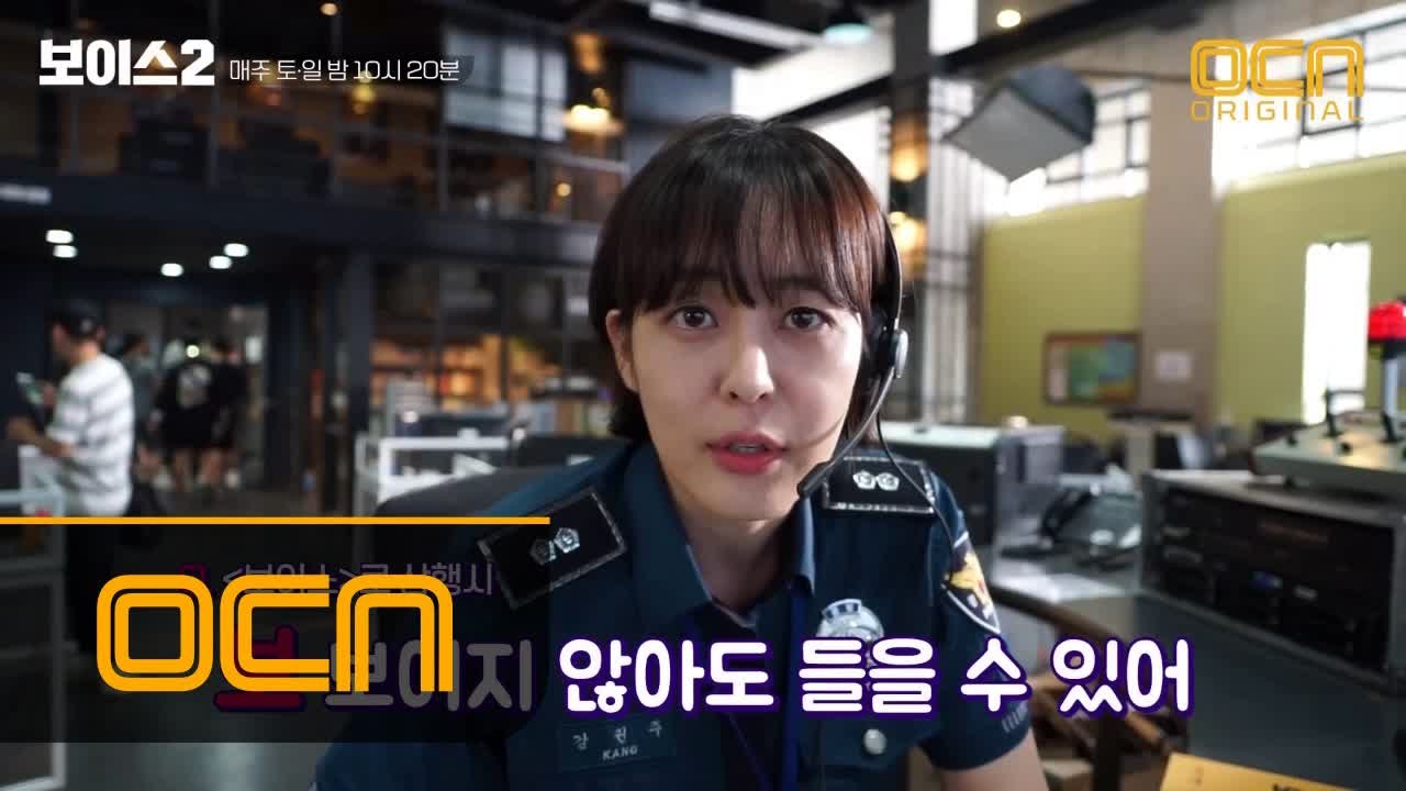 보이스 안방마님 이하나의 '보이스' 삼행시