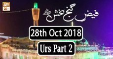 Urs Data Ganj Baksh - Part 2 - 29th October 2018 - ARY Qtv