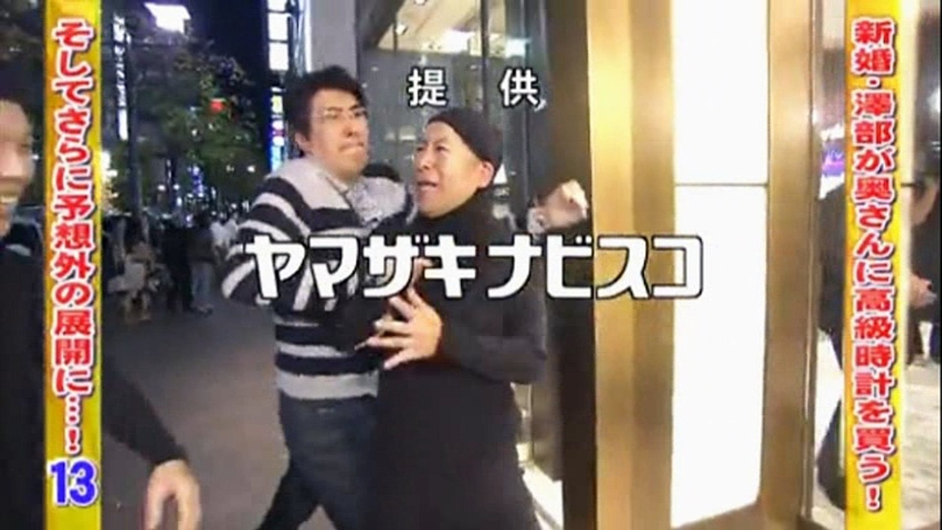 ハライチ澤部時計を買う 動画 Dailymotion