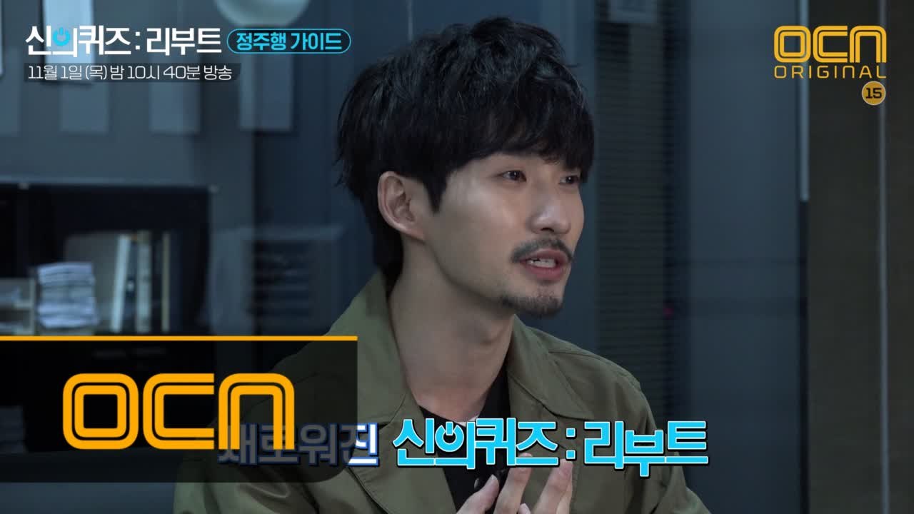 신의 퀴즈에 입덕하고 싶다면? [신의 퀴즈 리부트 정주행 가이드] 11월 1일 첫방송!