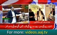 Finance Minister Asad Umar speach in National Assembly