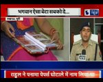 सिपाही पापा का बेटा IPS बन गया | Police Constable's son become IPS officer in Lucknow