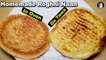 Roghni Naan Recipe On Tawa and in Oven - With & Without Oven Naan Recipe - Kitchen With Amna