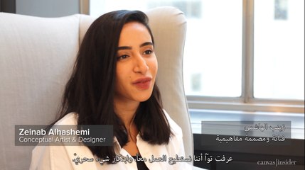 "تيفاني أند كو"  تتعاون مع "زينب الهاشمي" لتصميم واجهات المتجر الجديد في أبوظبي