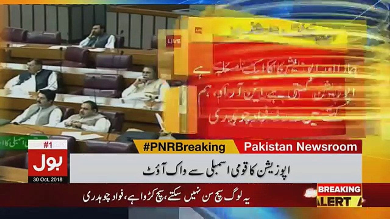 Fawad Chaudhry Blasting Speech In National Assembly 30th October 2018