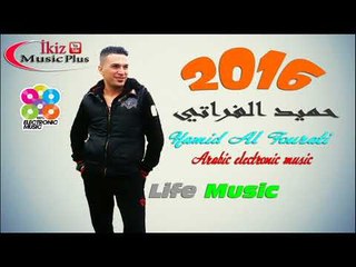 الفنان حميد الفراتي   عمي عمي 2016 Hamid Al Fourati