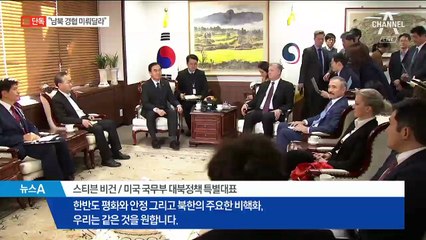 [단독]비건의 요청…“11월 9일까지 남북경협 중단”