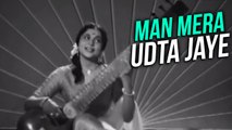 Man Mera Udta Jaye | Maa Beta Songs | Manoj Kumar | Lata Mangeshkar Songs | Old Hindi Songs