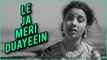 Le Ja Meri Duayeein | Deedar Songs | Lata Mangeshkar Songs | Ashok Kumar | Nargis | Dilip Kumar