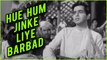Hue Hum Jinke Liye Barbad | Deedar Songs | Mohammed Rafi Songs | Ashok Kumar | Nargis | Dilip Kumar