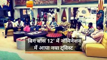 Bigg Boss 12: नॉमिनेशन को लेकर फिर छिड़ी घरवालों के बीच जंग, रैंकिंग को लेकर उठे सवाल