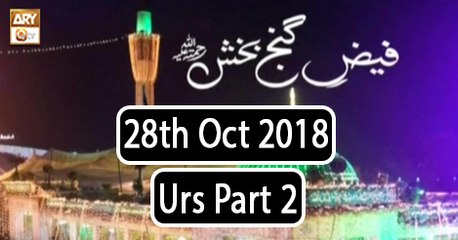 Urs Data Ganj Baksh - Part 2 - 28th October 2018 - ARY Qtv