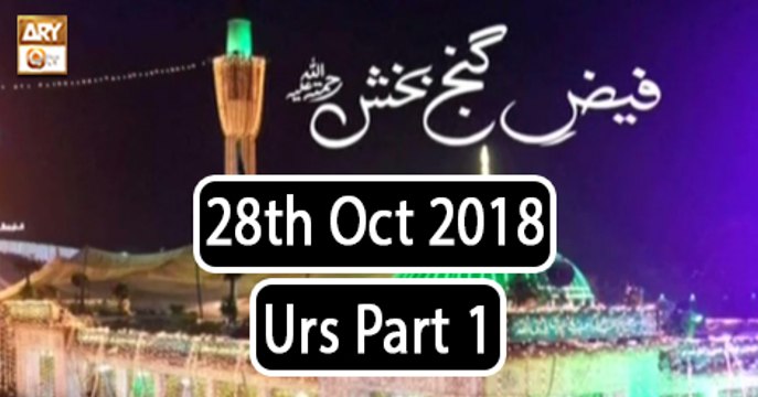 Urs Data Ganj Baksh - Part 1 - 28th October 2018 - ARY Qtv