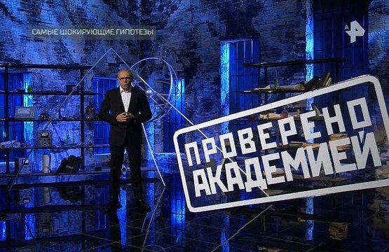 Самые шокирующие гипотезы. (30.10.2018)