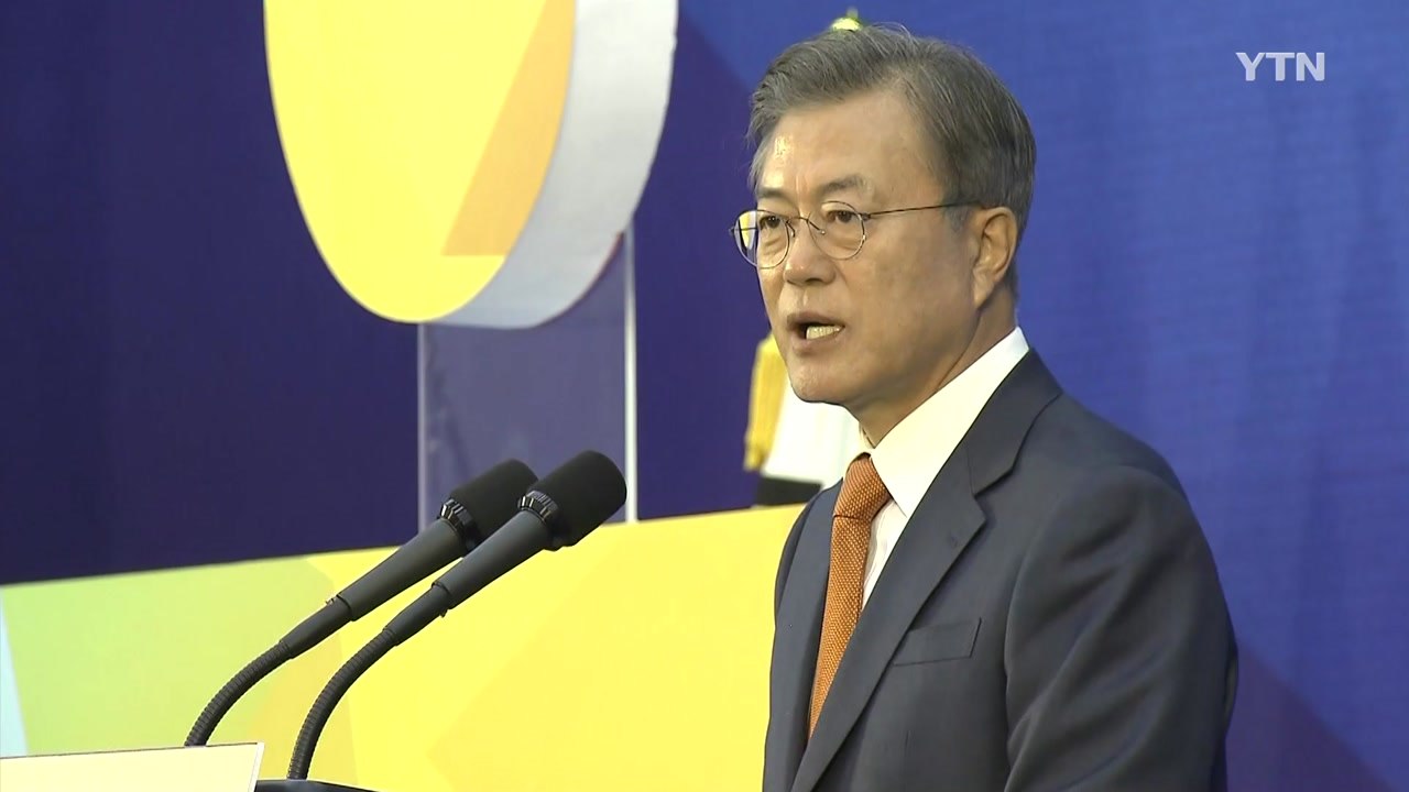 문 대통령 "혁신도시·융복합단지 육성해 지역 일자리 창출" / YTN