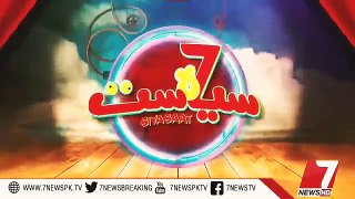 SiyaSaat Episode @09 Funny Qawali Sajjad Jani 7News