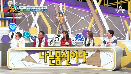 펜싱 남현희! 국보급 허벅지 노하우 독점 공개★ (멋짐 폭발)
