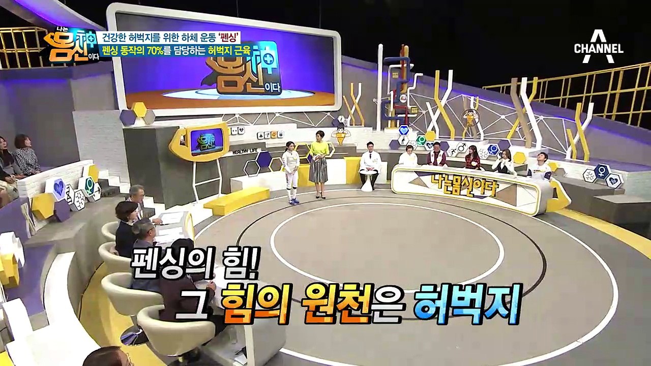 펜싱의 7할은 하체?! 엄청난 허벅지 근육량을 증명한다!