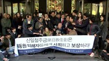 [영상] 일제 강제징용 13년 만의 최종 승소 / YTN