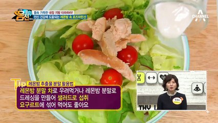 상큼하게☆타파하는 내장 지방! (feat.레몬밤 요구르트...♥)