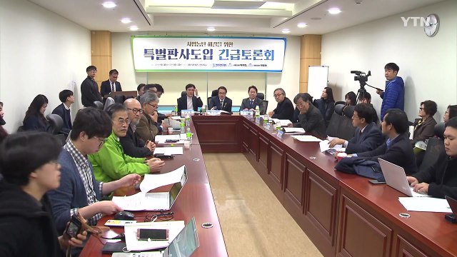 사법농단 연루 판사 탄핵 시켜야 압박 높이는 민주당 / YTN