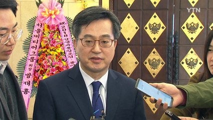 김동연 "증시불안 지속되면 제도개선 고려" / YTN