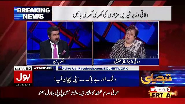 Tabdeeli Ameer Abbas Ke Sath – 30th October 2018