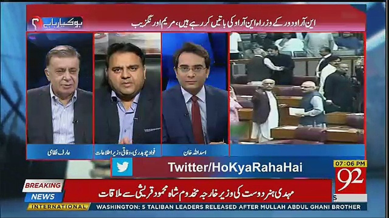 Fawad Chaudhary Response On Opposition's APC Meeting To Be Held Tomorrow.