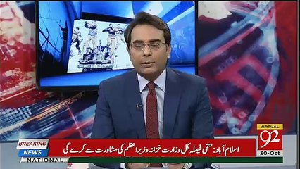 Fawad Chaudhary Telling On What Basis IG Islamabad's Trnasfer Was Ordered..