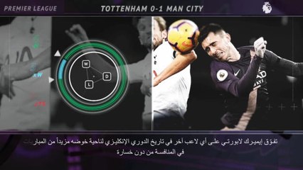 كرة قدم: الدوري الإنكليزي: 5 حقائق لم تعرفوها