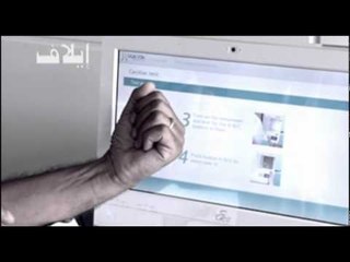 لأول مرّة في الشرق الاوسط آلة تقنية حديثة لكشف الامراض