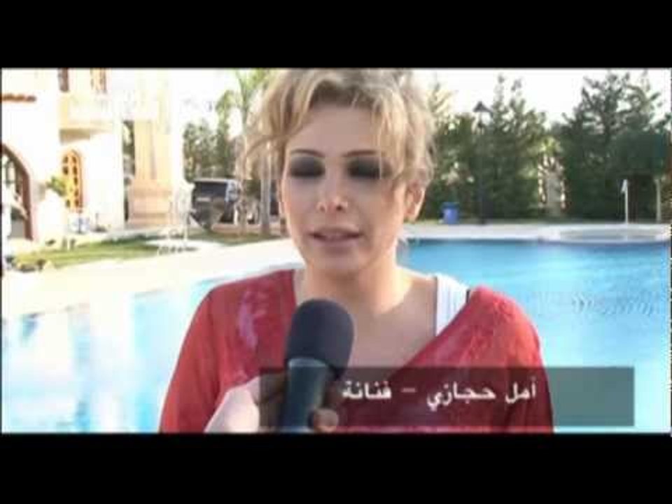 أمل حجازي لحبيبها: " بعيونك زعل"