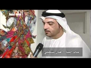 فنانون يستوحون أعمالهم من الأوضاع المعيشيَّة