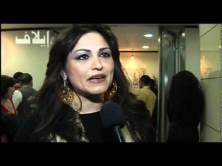 فيفيان مراد تفتتح بوتيك عازار بوشمونة في بيروت