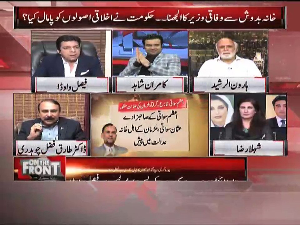 Fight Between Faisal Fowda and Tariq Fazal Chaudhary in Live show