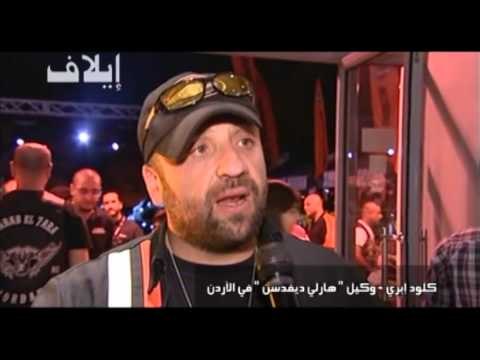 هارلي ديفدسن في الأردن والهدف إنساني