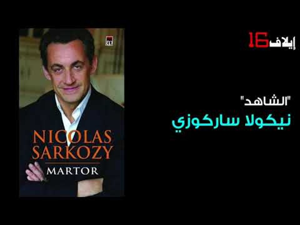 رؤساء كتبوا فأجادوا!