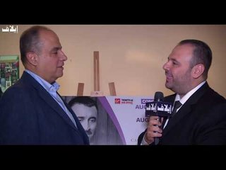 ميشال حايك يتحدّث لإيلاف عن حفلات ومهرجانات صيف ٢٠١٧ في لبنان