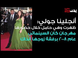 نجمات حوامل على السجادة الحمراء!