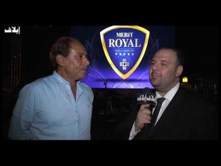 نبيل شومان لـ "إيلاف": رامي عيّاش ونوال الزغبي وملكة جمال الصيف ضيوف أوتيل "ميريت رويال" قريباً
