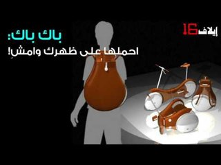 دراجات هوائية مستقبلية بميزات لا تصدّق