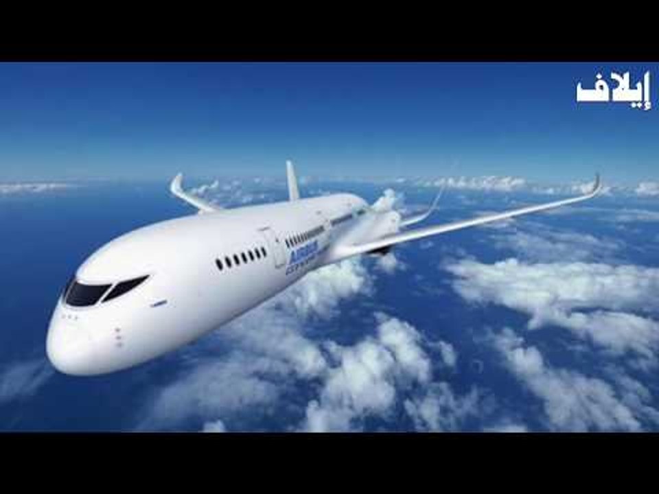 طائرات 2050 ... عالم حده الخيال