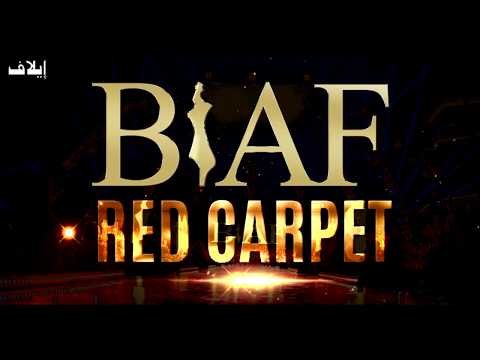 نجوم الدورة التاسعة لمهرجان بياف يتحدثون لكاميرا إيلاف