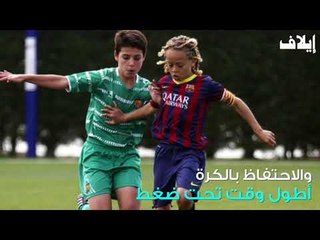 تعرفوا على خليفة ميسي