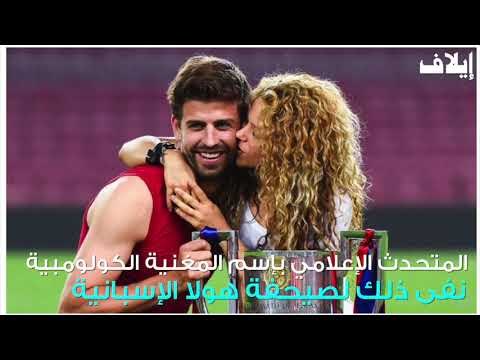 ما حقيقة طلاق شاكيرا و بيكيه؟