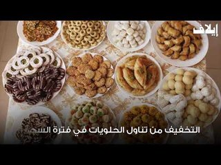 أطعمة تقي من العطش في رمضان