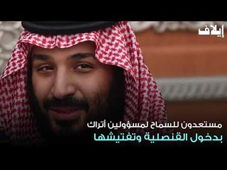 اختفاء جمال خاشقجي  .. يوم بيوم