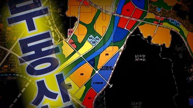 [단독] 도면 유출 후 거래 급증...그린벨트까지 싹쓸이 / YTN
